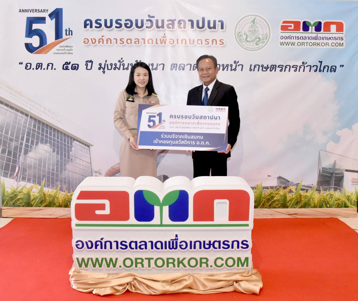 ร่วมแสดงความยินดีเนื่องในโอกาส