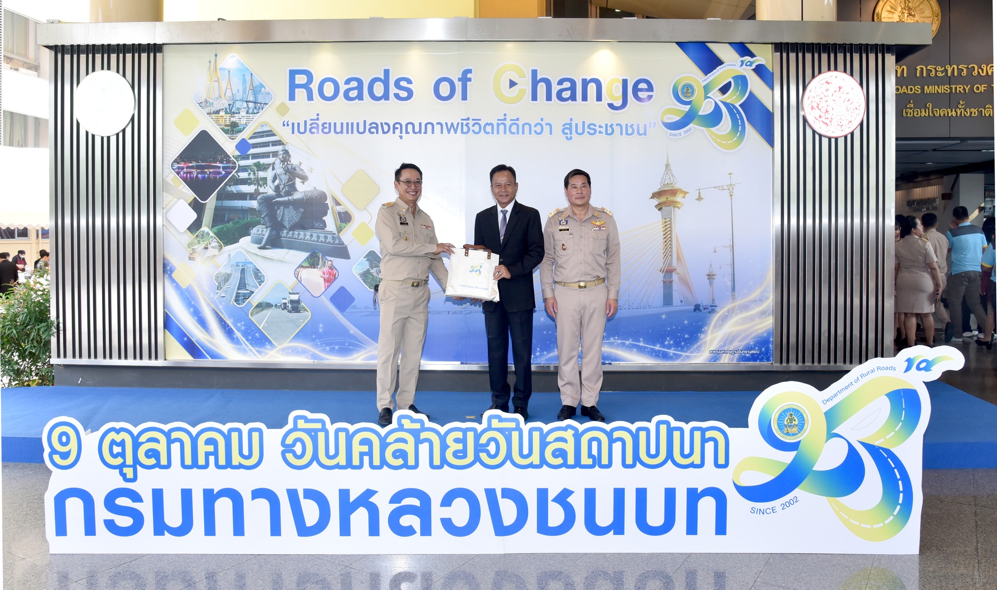 เข้าร่วมแสดงความยินดีเนื่องในโ