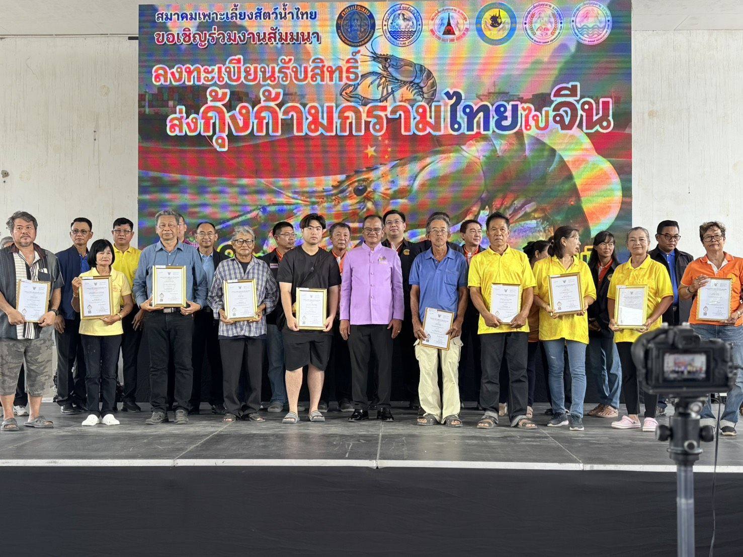 ปิดงานสัมมนา 