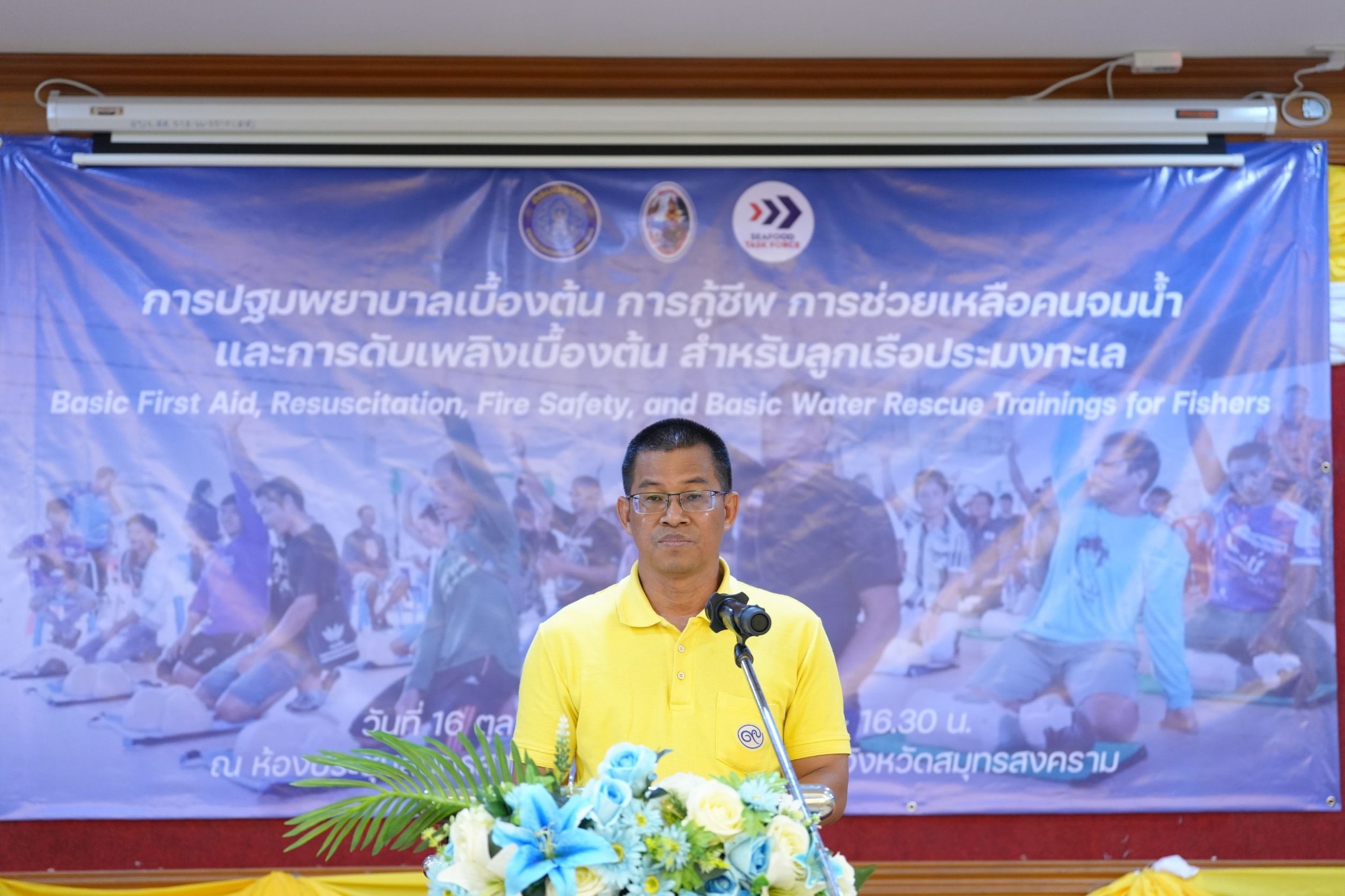 กรมประมง จับมือ STF ขับเคลื่อน