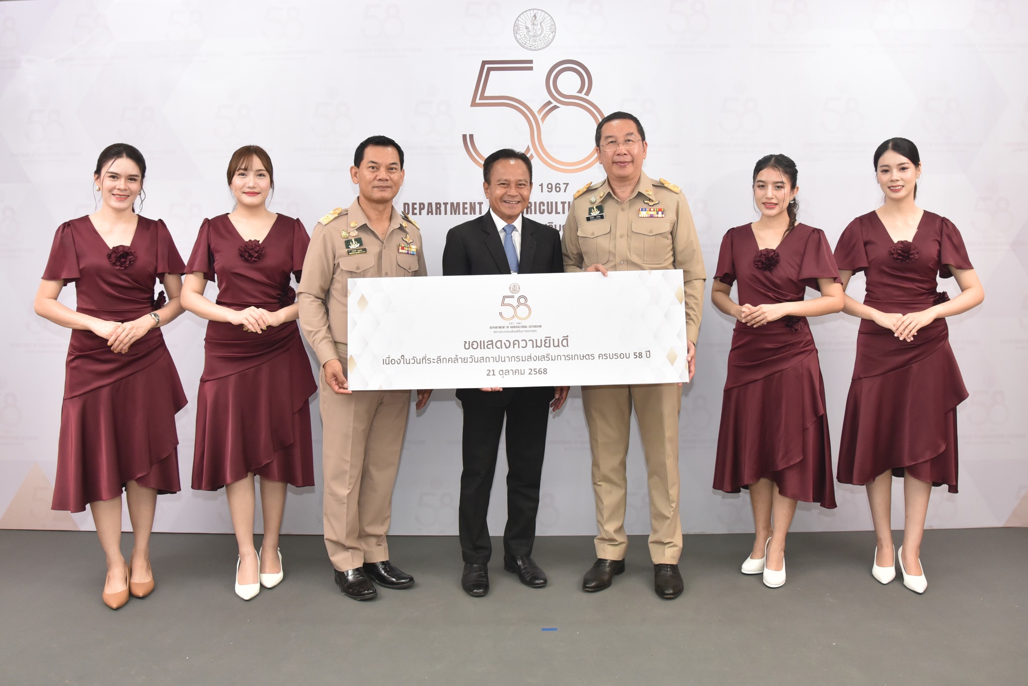 ร่วมแสดงความยินดีเนื่องในโอกาส