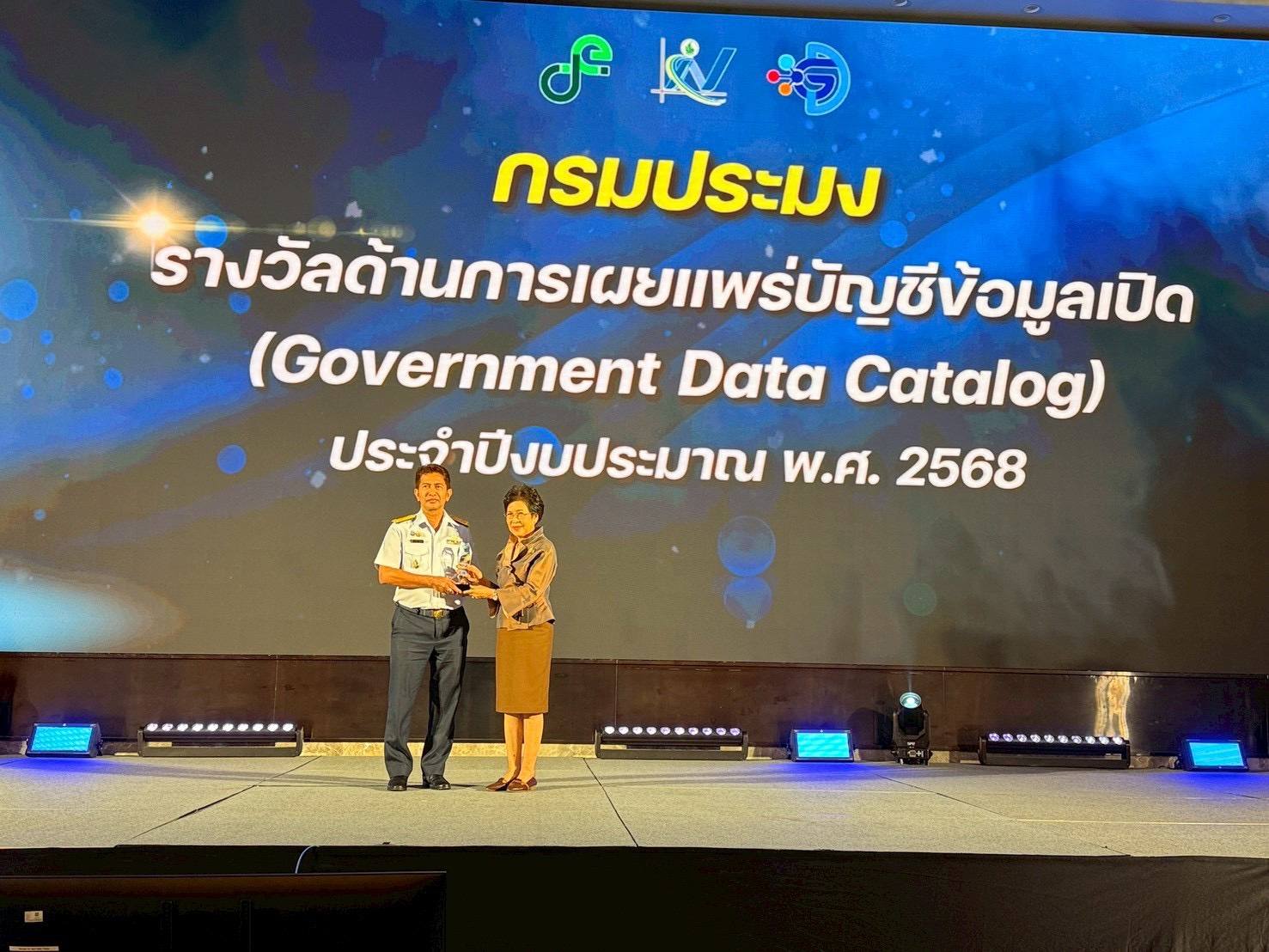 งานการประชุมสัมมนา 