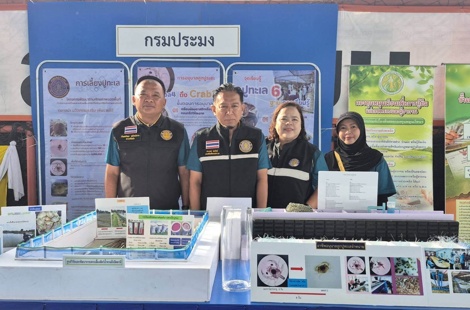 ร่วมจัดนิทรรศการด้านการประมง พ