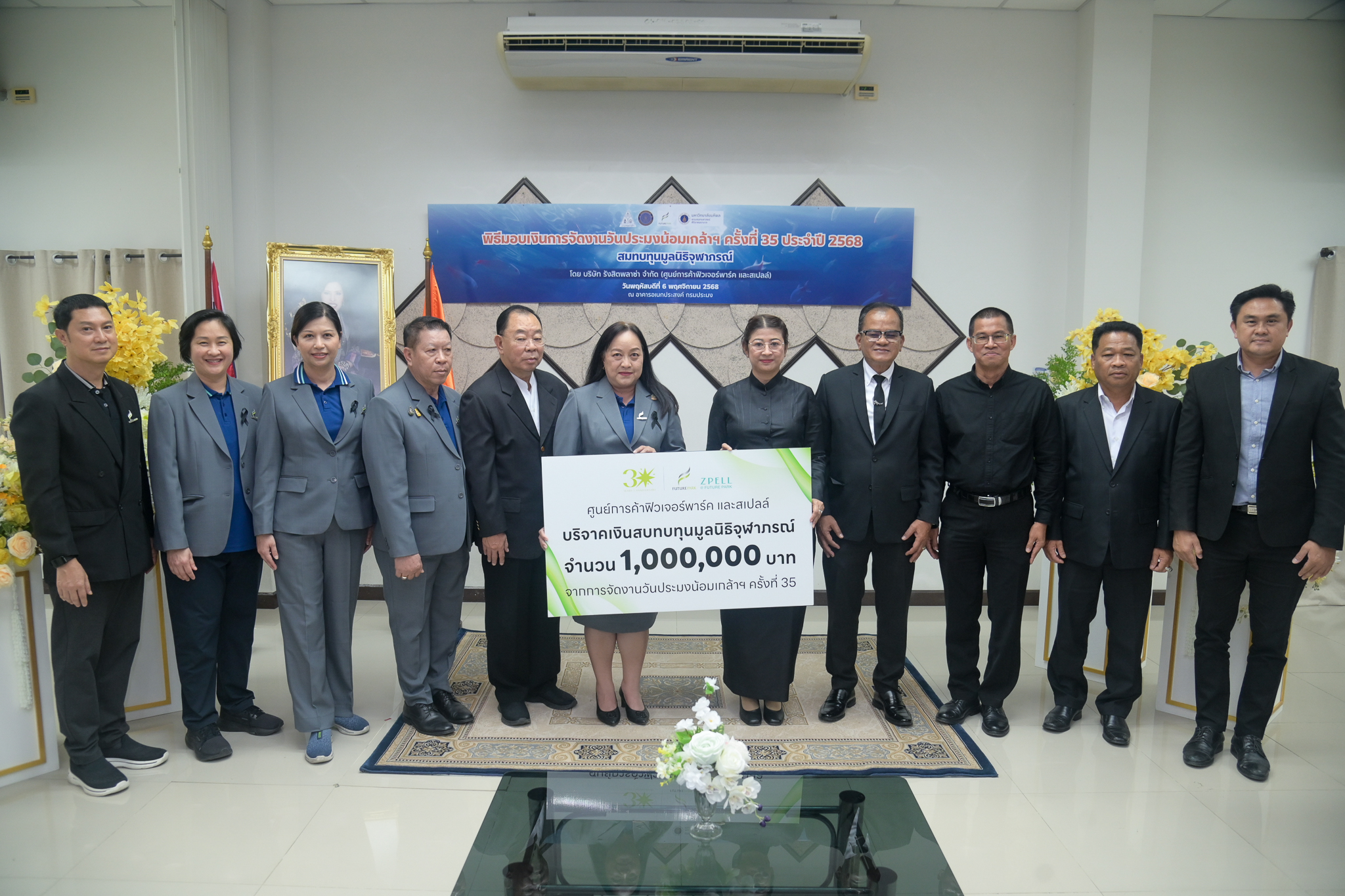 รับมอบเงินจากการจัดงานวันประมง