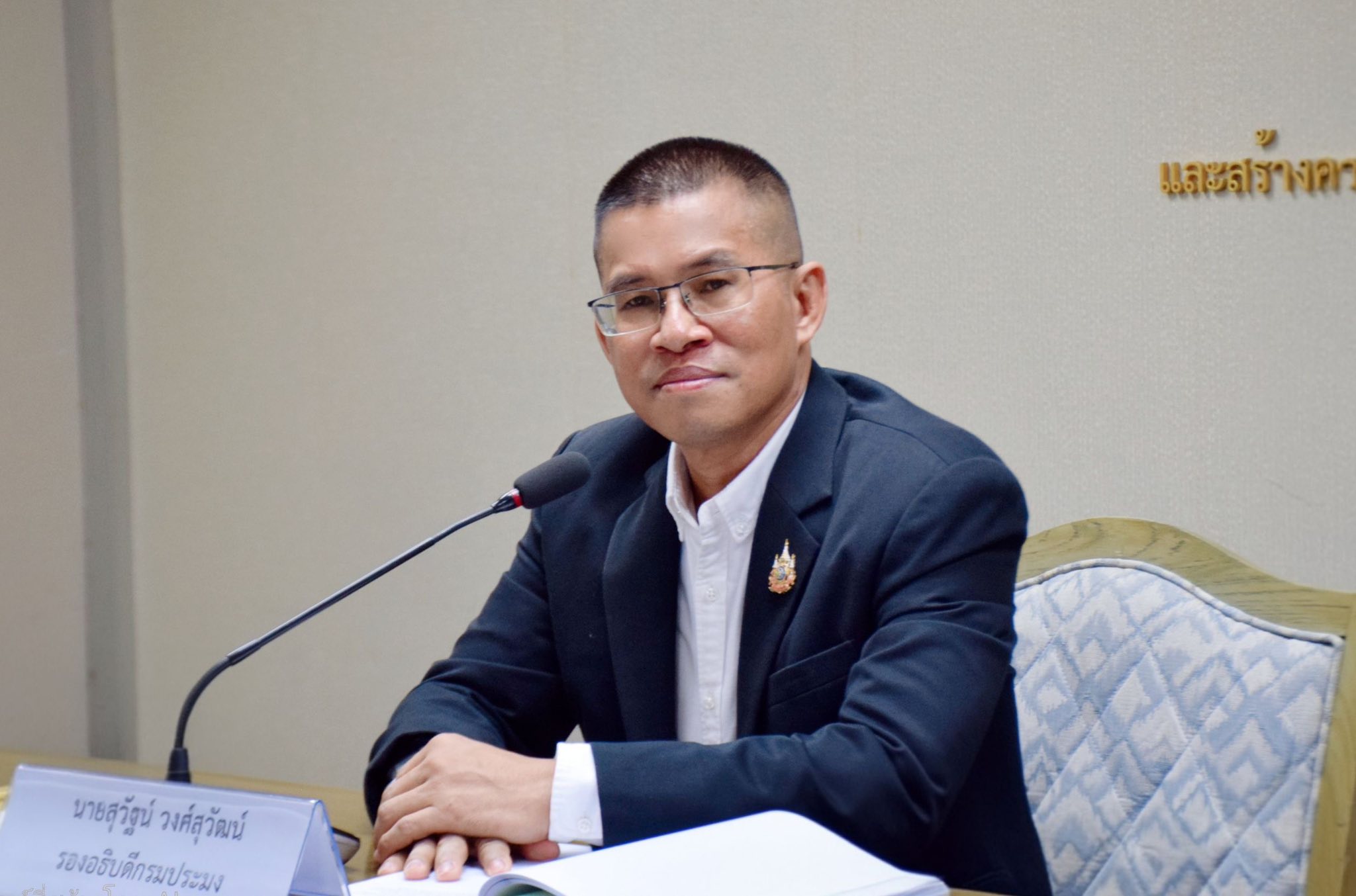 การประชุมคณะอนุกรรมการกลั่นกรอ