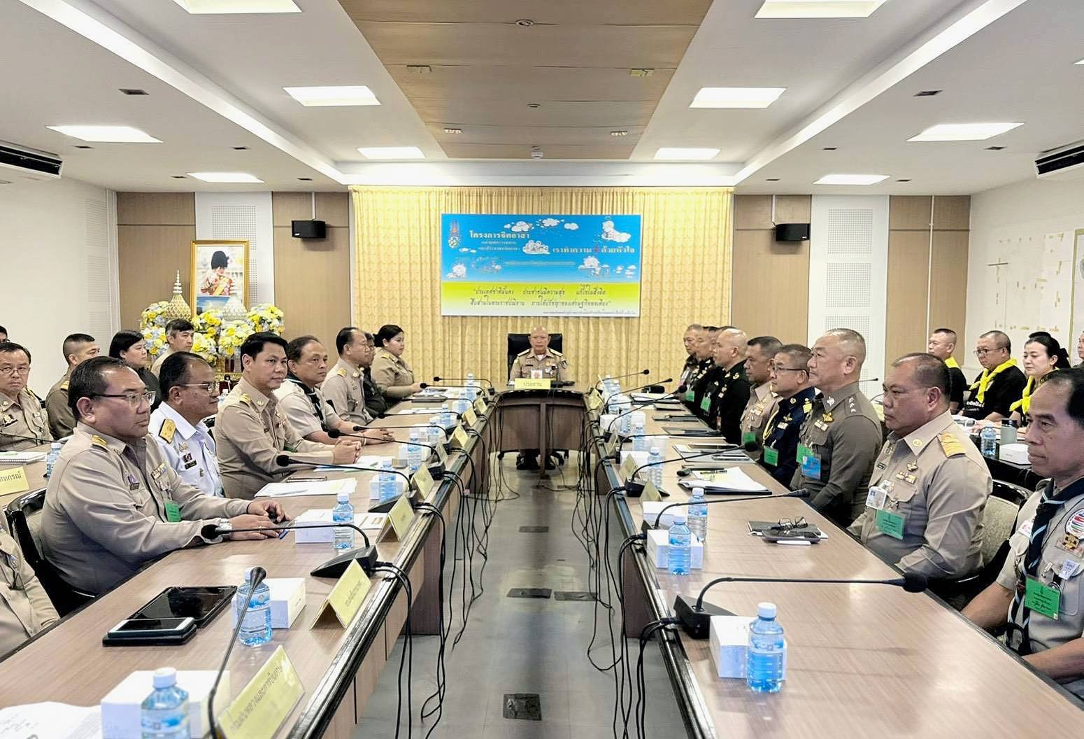 เข้าร่วมประชุมศูนย์อำนวยการใหญ..ชมภาพ