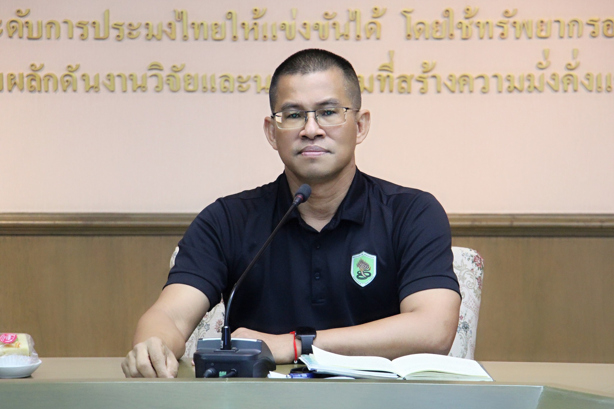 การประชุมหารือแนวทางการใช้เครื