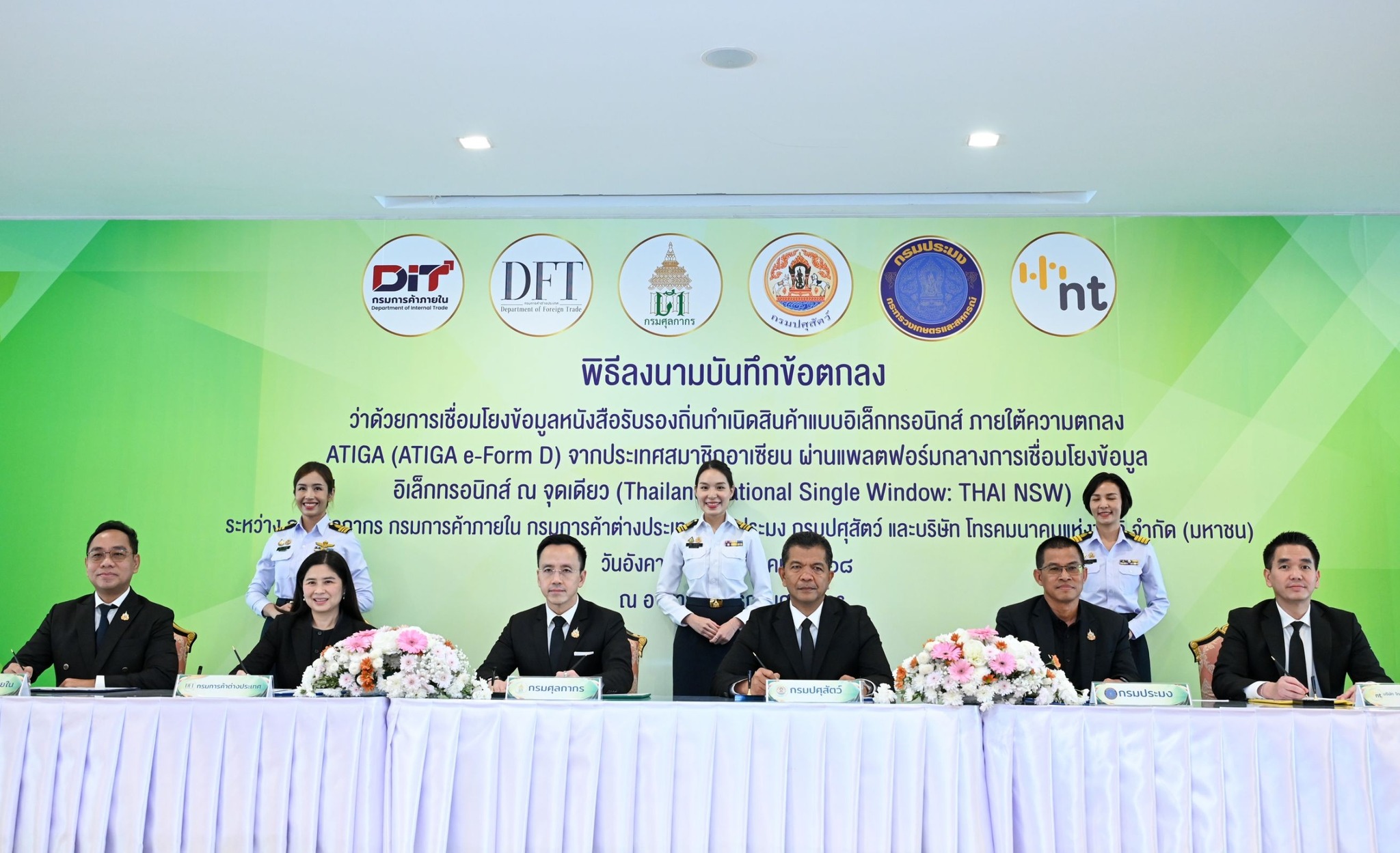 ร่วมลงนามในบันทึกข้อตกลงว่าด้ว..ชมภาพ