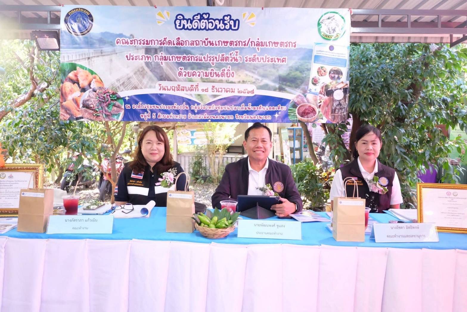 ลงพื้นที่เพื่อดำเนินการพิจารณา