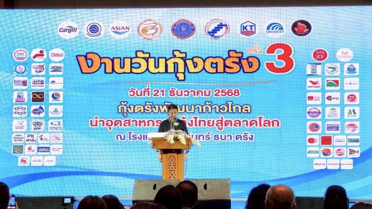 อธิบดีกรมประมง…เปิดงาน ‘วันกุ้