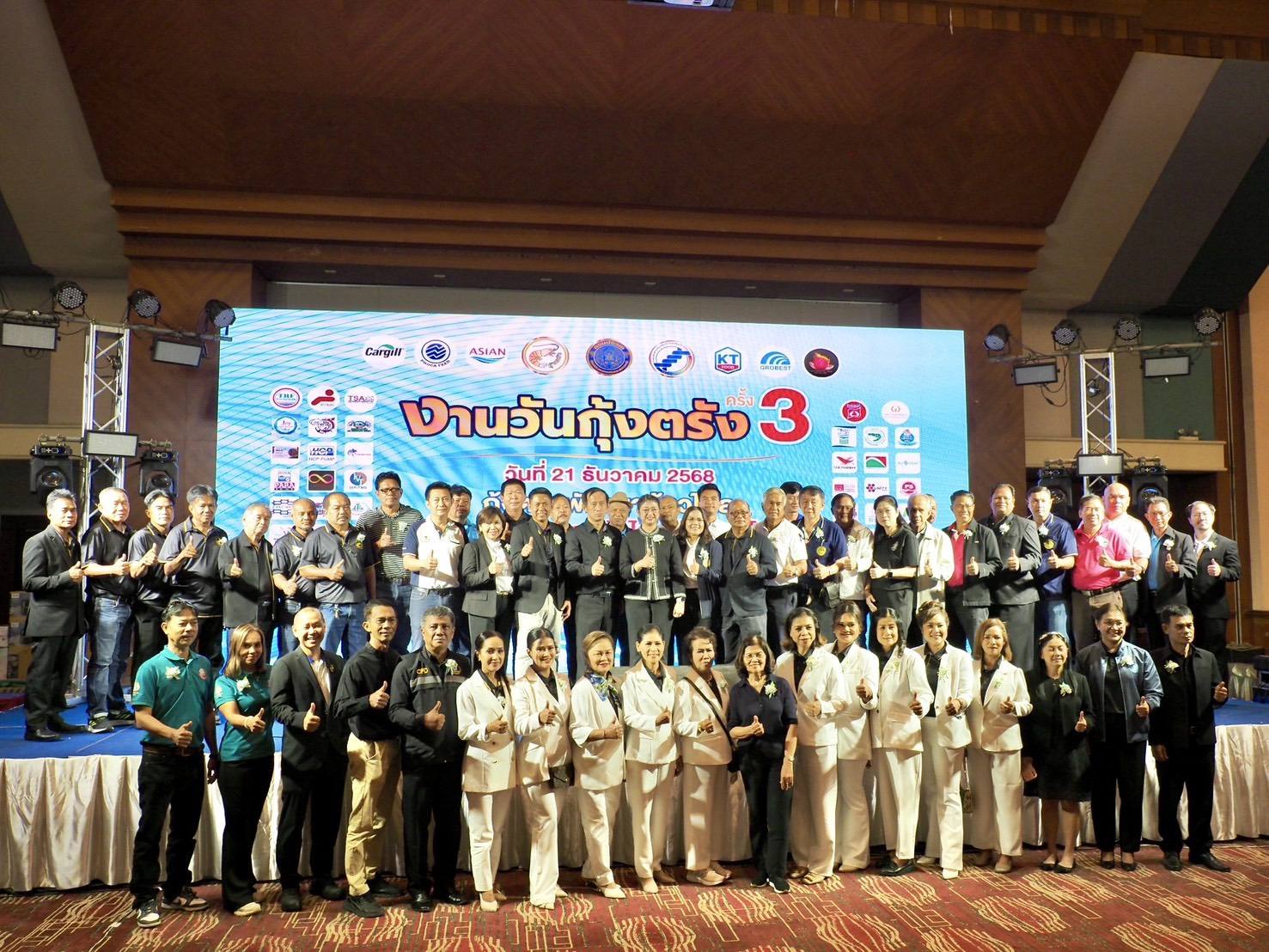 อธิบดีกรมประมง…เปิดงาน ‘วันกุ้..ชมภาพ