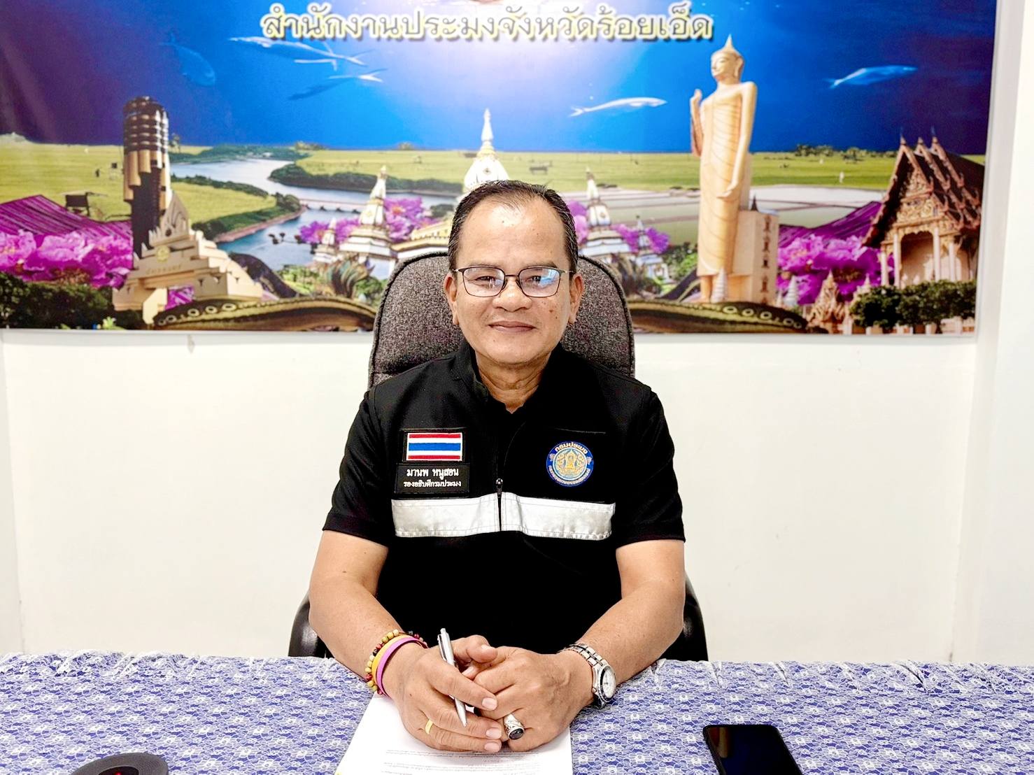 การประชุมคณะทำงานจ่ายเงินเยียว