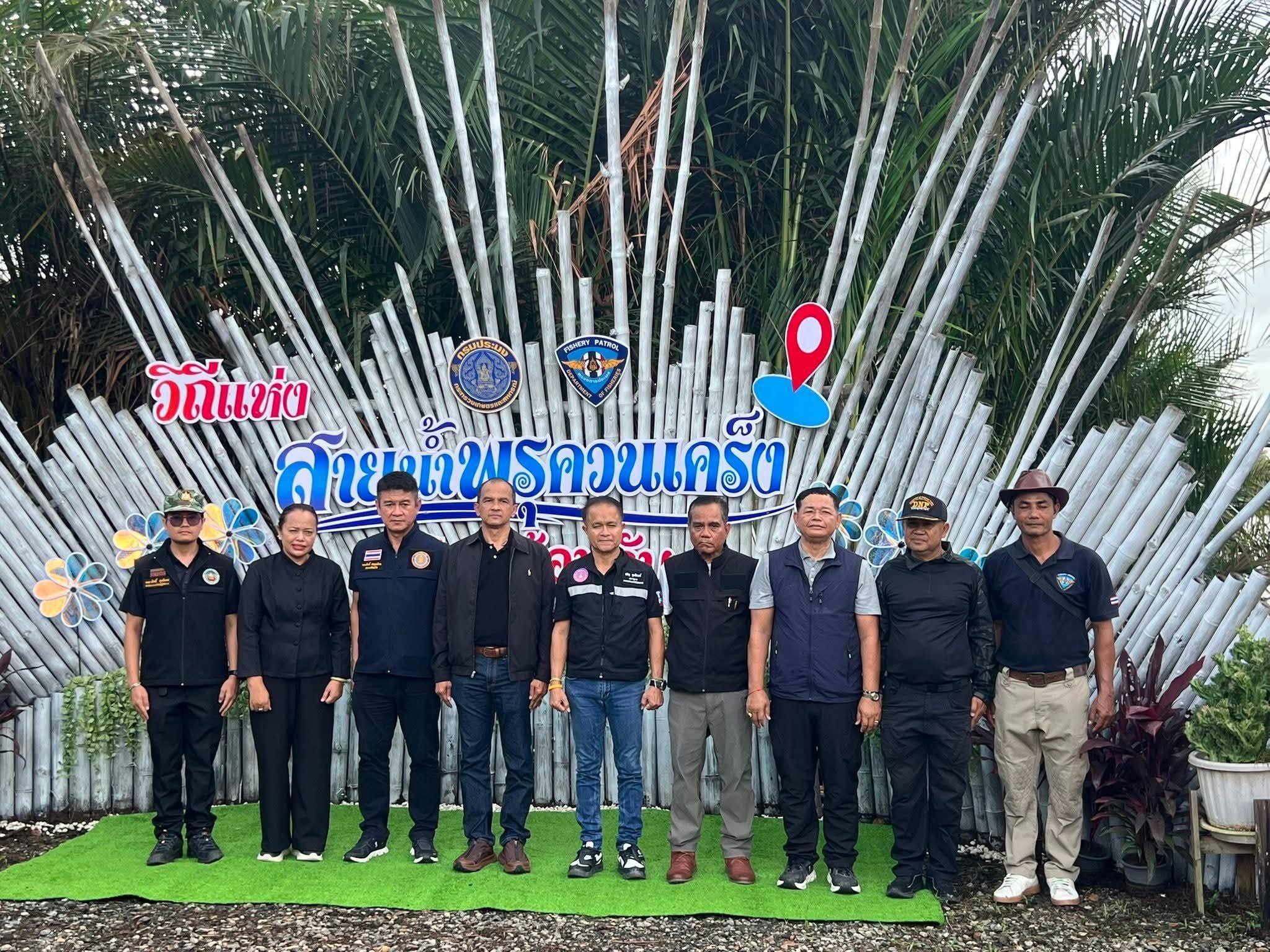 กรมประมง ร่วมกับภาคีเครือข่าย 