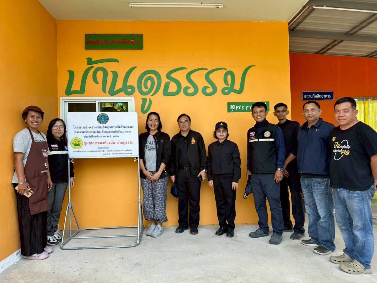 ติดตามความก้าวหน้าตามแผนปฏิบัต