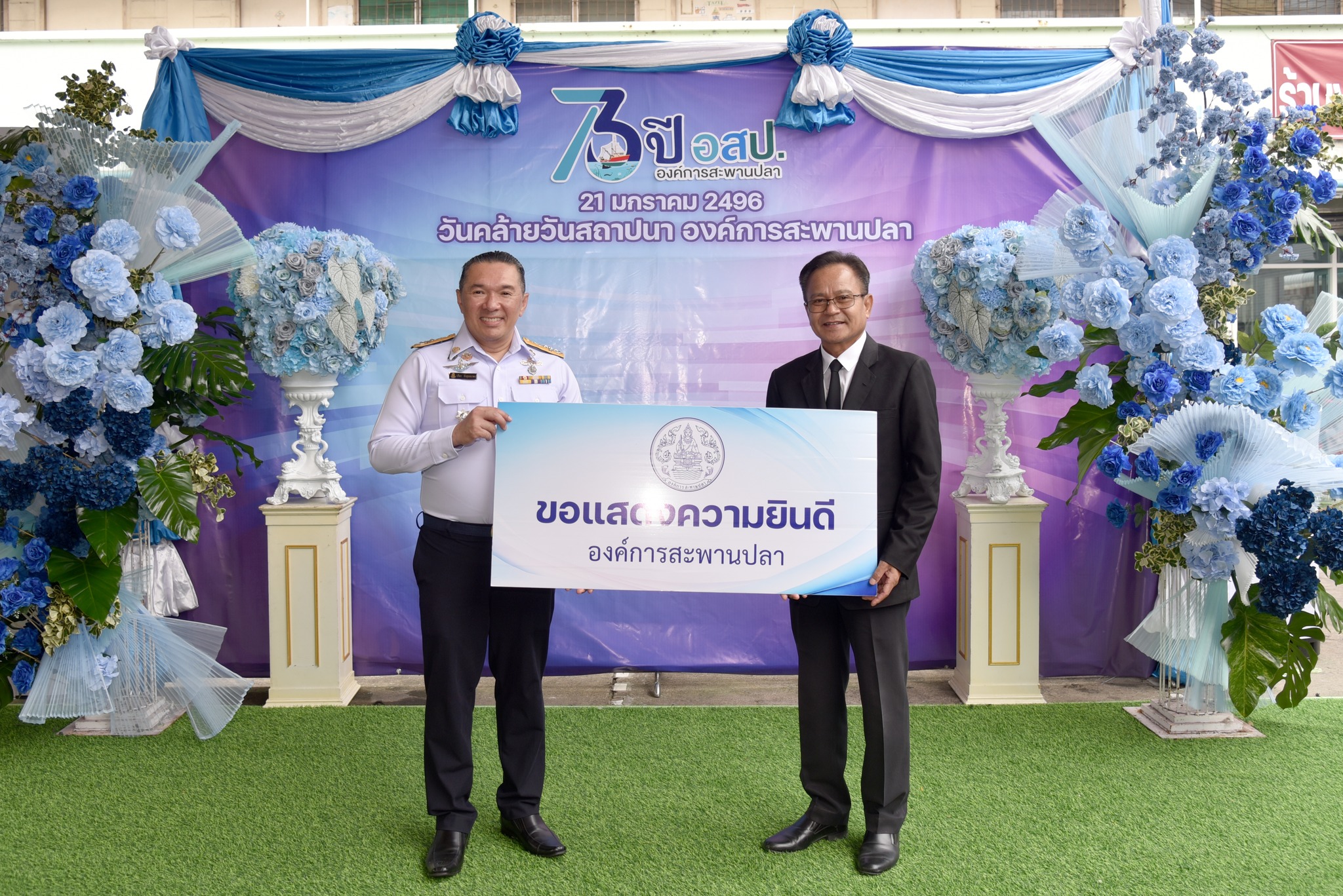 เข้าร่วมแสดงความยินดีเนื่องในโ