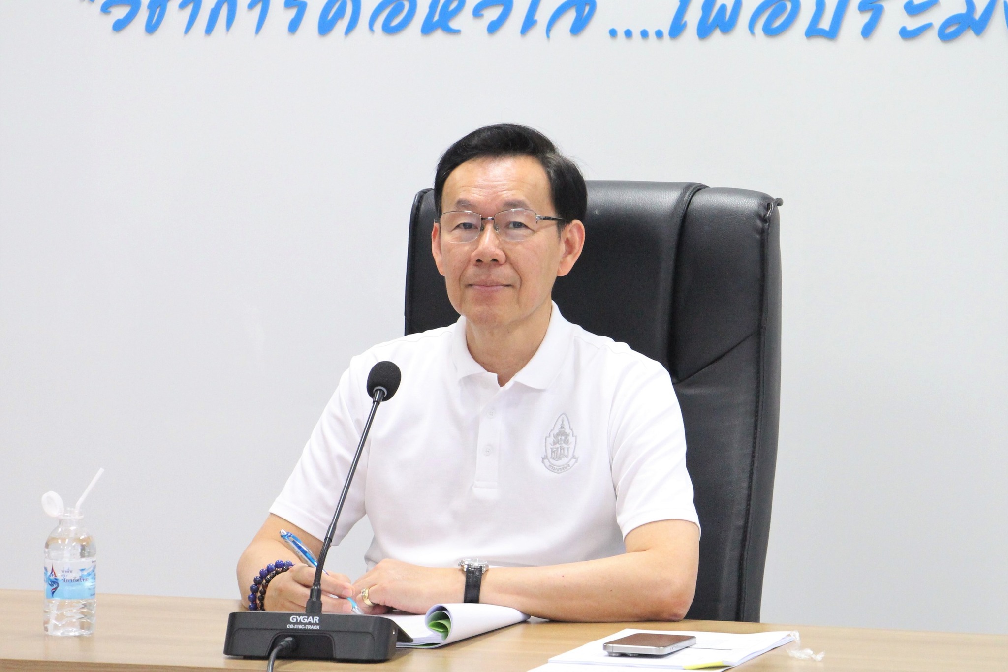 การประชุมคณะกรรมการด้านความหลา