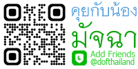 Add Friends คุยกับน้องมัจฉา