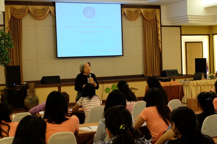 โครงการฝึกอบรม หลักสูตร 