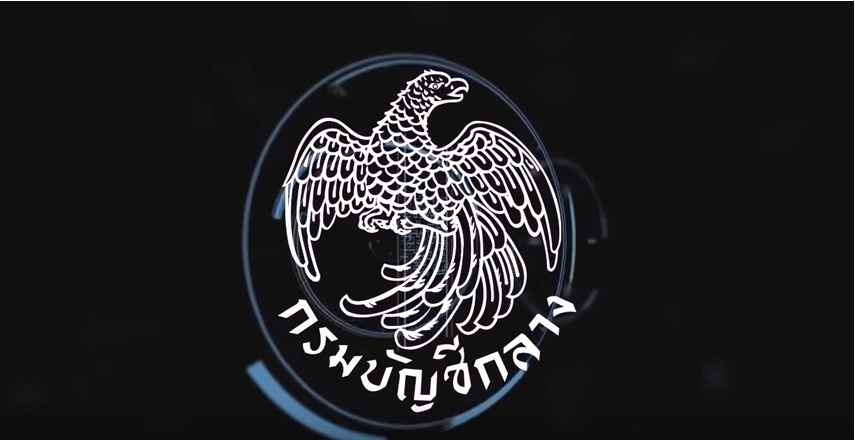 VDO การจัดทำแผนจัดซื้อจัดจ้างในระบบ e-GP