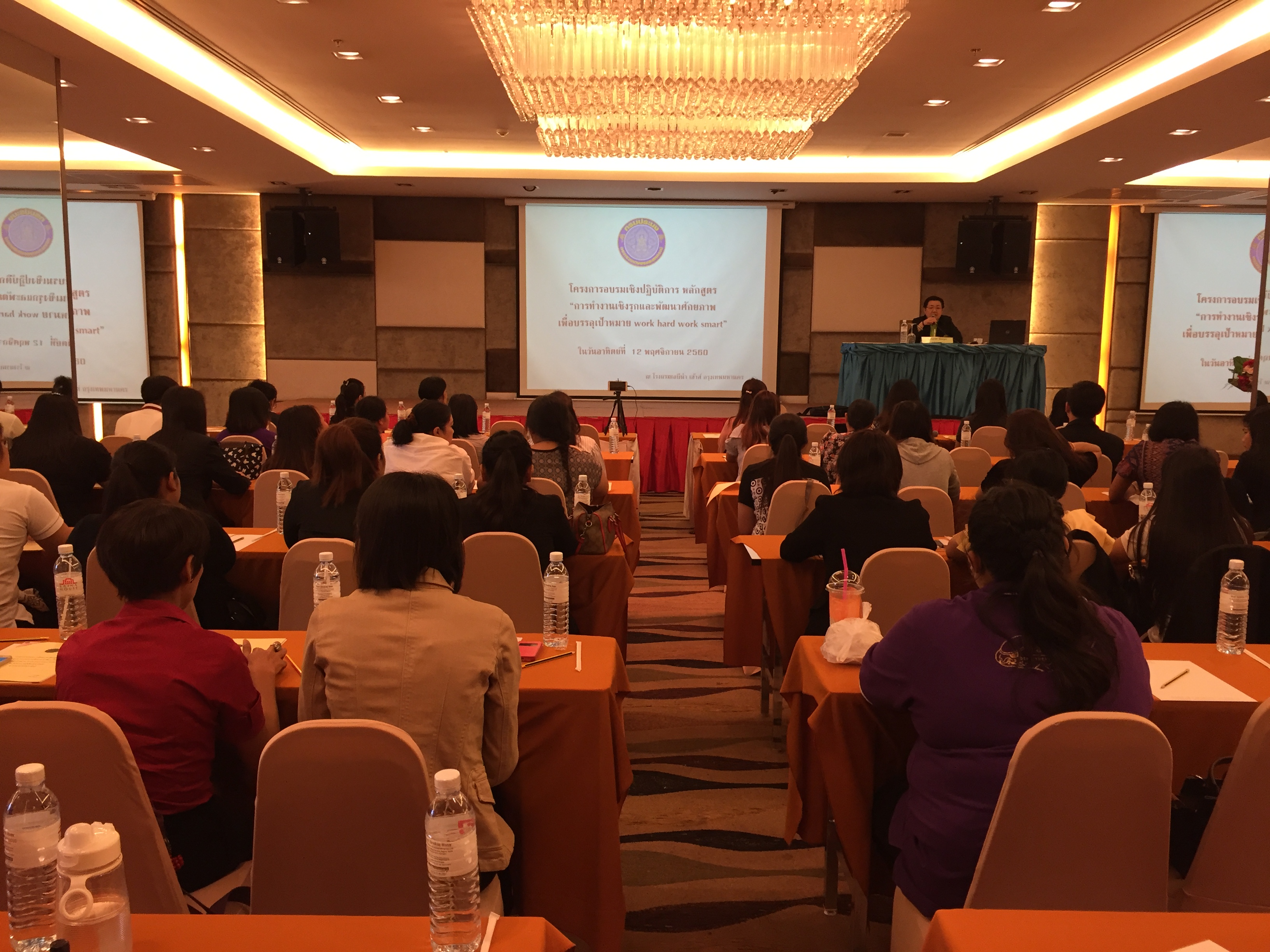 โครงการอบรมเชิงปฏิบัติการหลักสูตร 