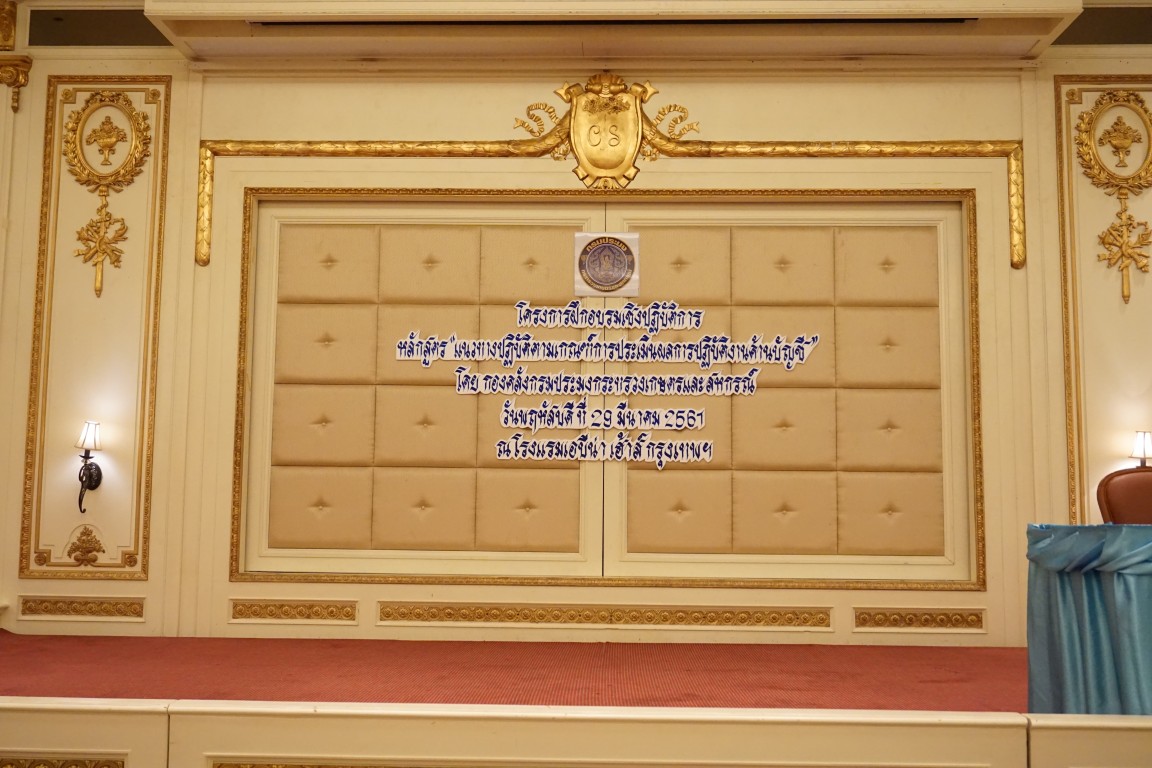 การอบรมเชิงปฏิบัติการ หลักสูตร 