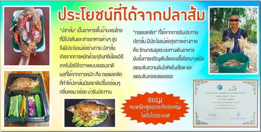 กิจกรรมการจำหน่ายสินค้าประมง Fisherman Shop  ประจำเดือน