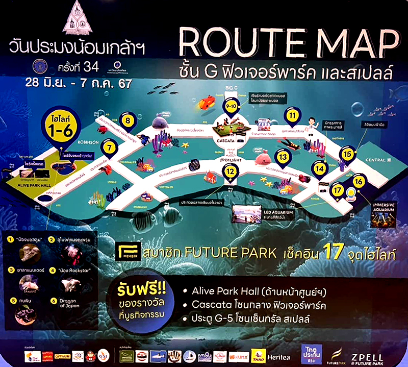 ไปมาแล้ว...และจะไปอีก งานวันประมงน้อมเกล้า ครั้งที่ 34 ประจำปี 2567