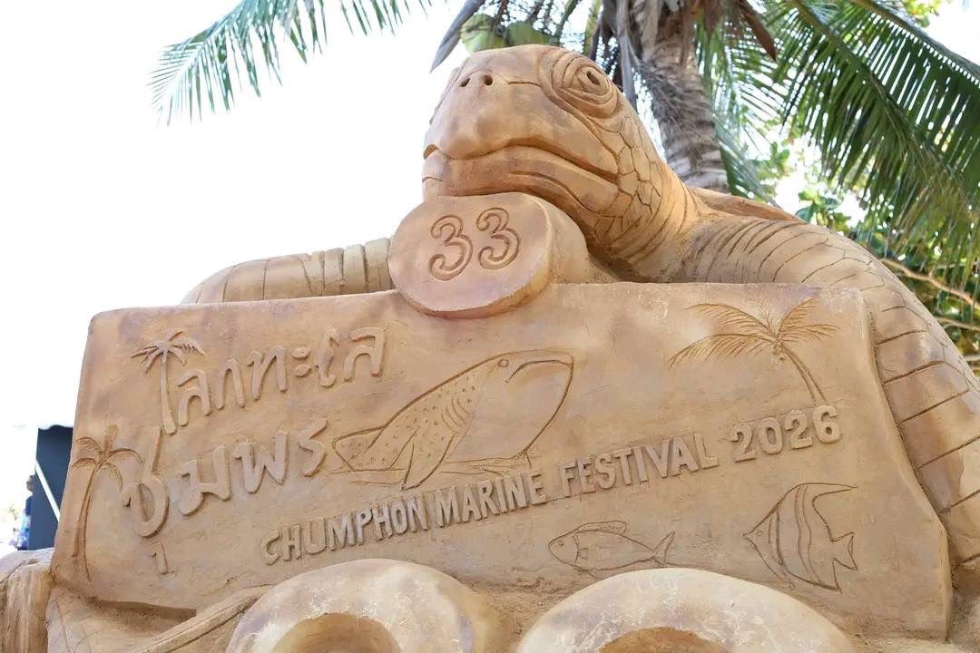 วันที่ 25 มีนาคม 2569 นางสมพิศ แย้มเกษม ผู้อำนวยการศูนย์วิจัยและพัฒนาการเพาะเลี้ยงสัตว์น้ำชายฝั่งชุมพร พร้อมด้วยข้าราชการและพนักงานราชการ เข้าร่วมพิธีเปิดงานโลกทะเลชุมพร ครั้งที่ 33 ซึ่งจัดขึ้นระหว่างวันที่ 25-29 มีนาคม 2569 ณ บริเวณหาดทุ่งวัวแล่น ต.สะพลี อ.ปะทิว จ.ชุมพร โดยมี นายเธียรชัย ชูกิตติวิบูลย์ ผู้ว่าราชการจังหวัดชุมพร เป็นประธานในพิธี