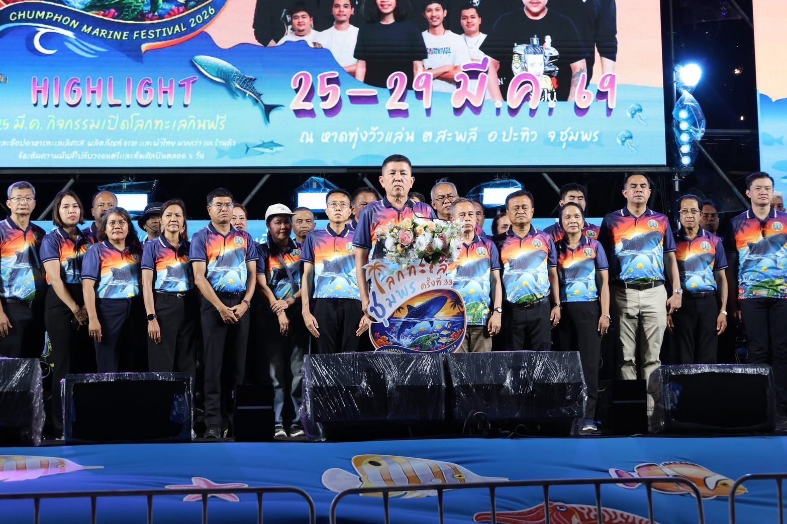 วันที่ 25 มีนาคม 2569 นางสมพิศ แย้มเกษม ผู้อำนวยการศูนย์วิจัยและพัฒนาการเพาะเลี้ยงสัตว์น้ำชายฝั่งชุมพร พร้อมด้วยข้าราชการและพนักงานราชการ เข้าร่วมพิธีเปิดงานโลกทะเลชุมพร ครั้งที่ 33 ซึ่งจัดขึ้นระหว่างวันที่ 25-29 มีนาคม 2569 ณ บริเวณหาดทุ่งวัวแล่น ต.สะพลี อ.ปะทิว จ.ชุมพร โดยมี นายเธียรชัย ชูกิตติวิบูลย์ ผู้ว่าราชการจังหวัดชุมพร เป็นประธานในพิธี