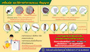 ภาพเครื่องมือทำการประมง..อ่านต่อ