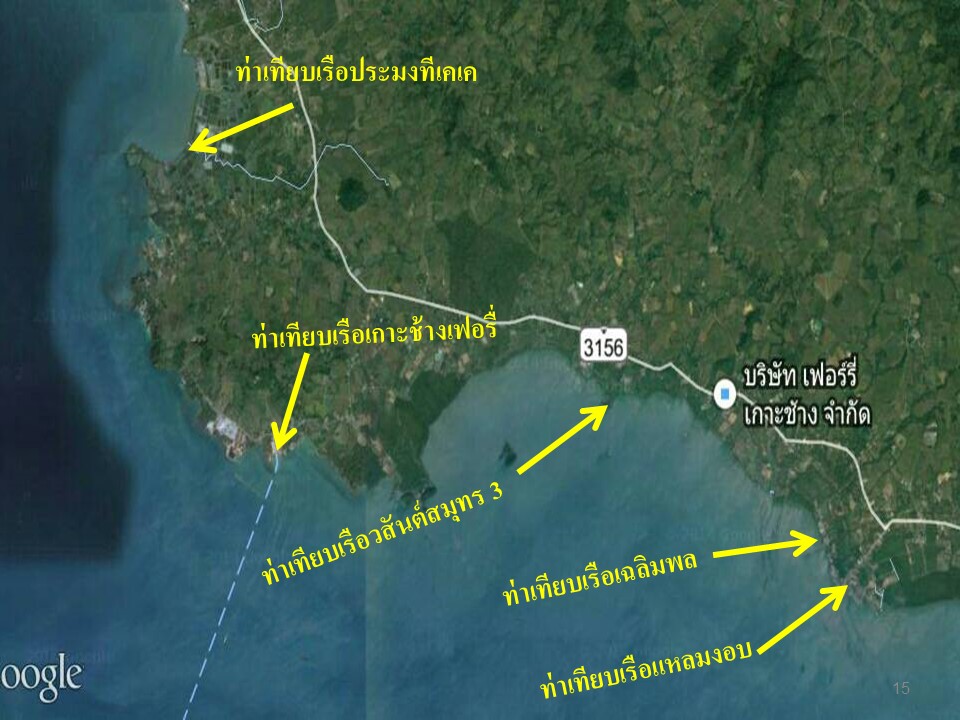 ท่าเทียบเรือในพื้นที่รับผิดชอบ..คลิก