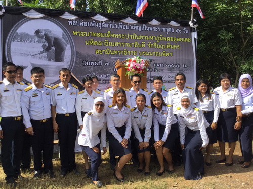 ปล่อยพันธุ์สัตว์น้ำเพื่อบำเพ็ญพระราชกุศล 50 วัน พระบาทสมเด็จพระปรมินทรมหาภูมิพลอดุลยเดชฯ