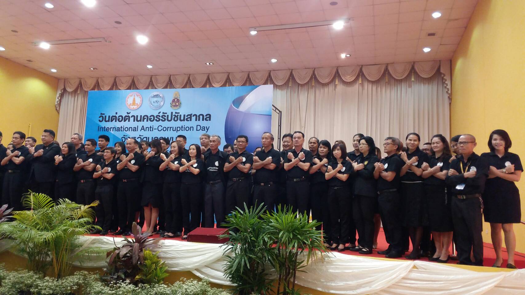 วันต่อต้านคอร์รัปชันสากล..คลิก