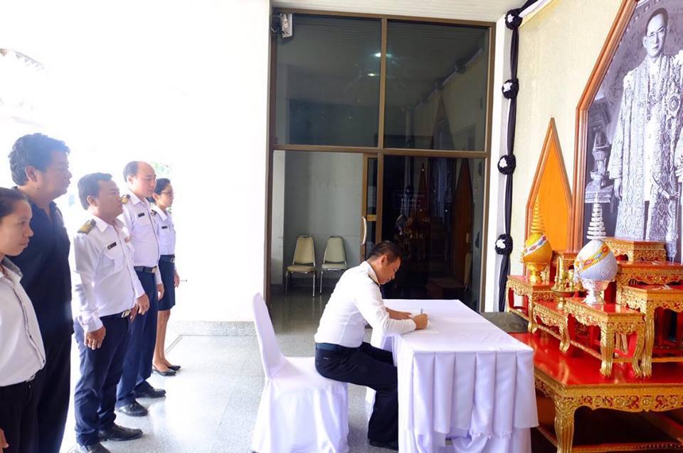ผอ.ศพจ.เขต9 (ชัยนาท)ร่วมลงนามถวายความอาลัยแด่พระบาทสมเด็จพระเจ้าอยู่หัวในพระบรมโกศ