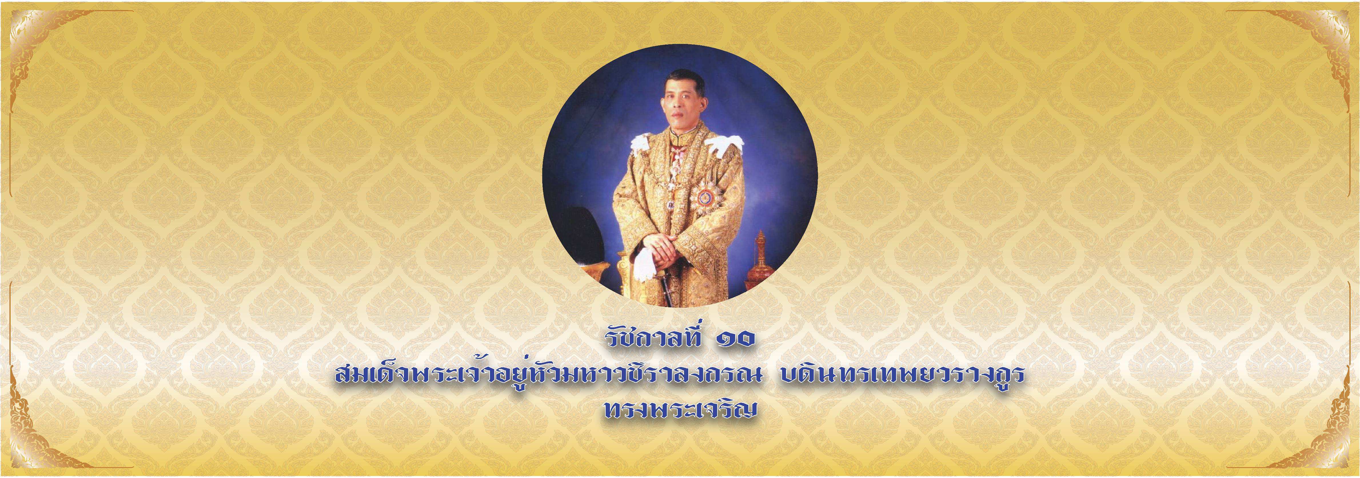 เข้าสู่เว็บไซต์ศูนย์วิจัยและพัฒนาการเพาะเลี้ยงสัตว์น้ำจืดชลบุรี