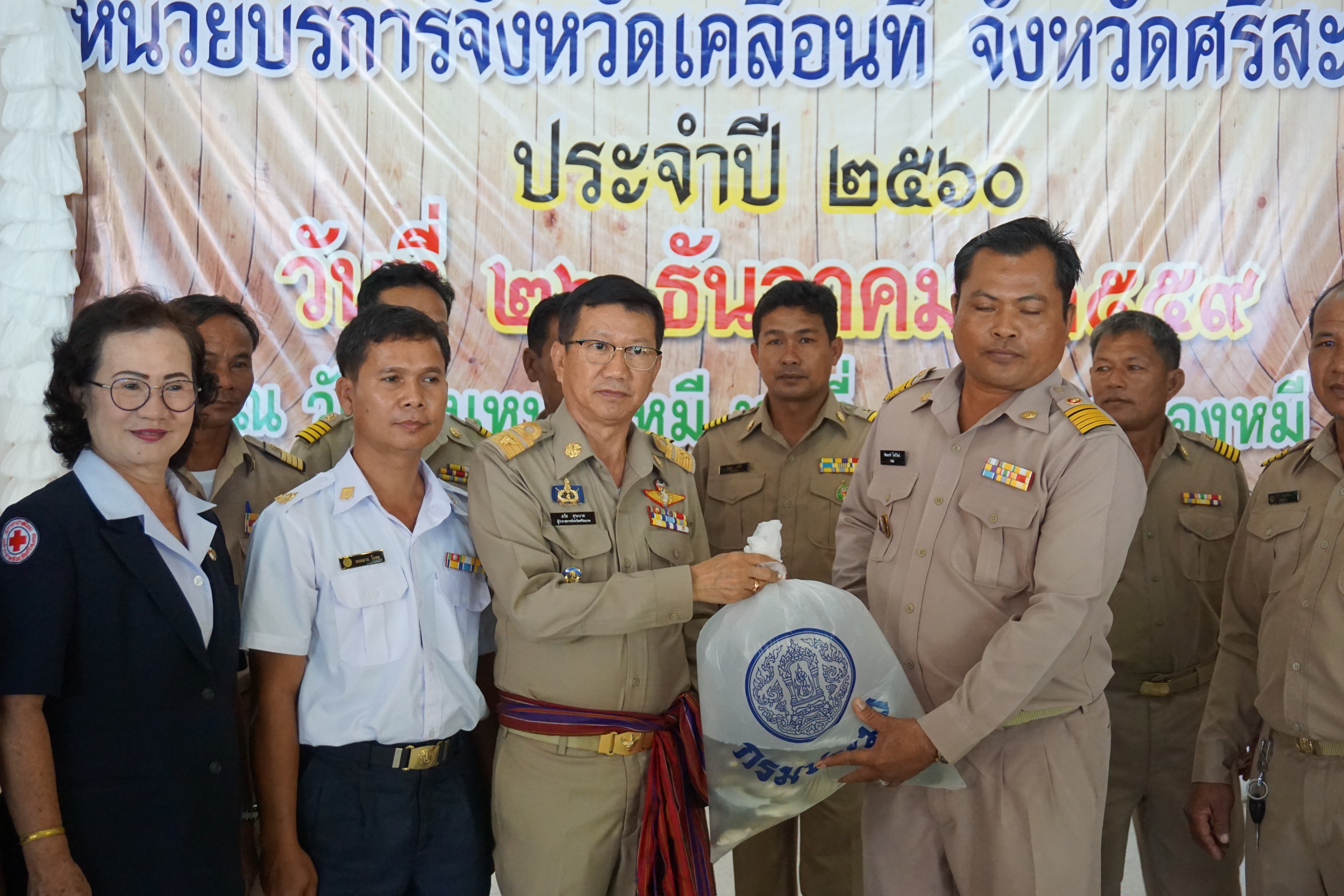 วันที่ 26 ธันวาคม 2559