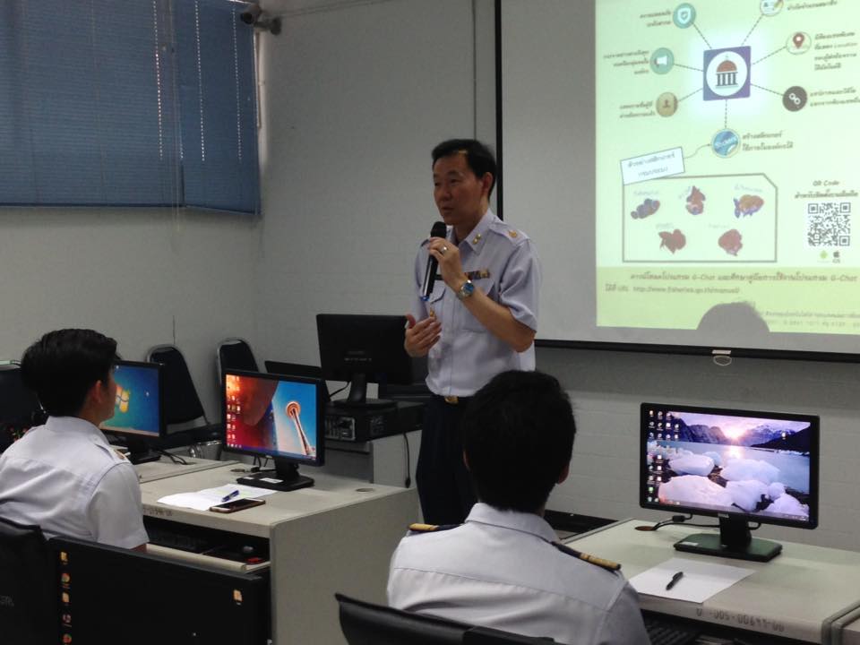 อบรมการใช้งานระบบ G -Chat (Government Secure Chat)..คลิก