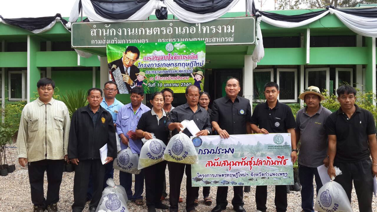 ข่าวประชาสัมพันธ์