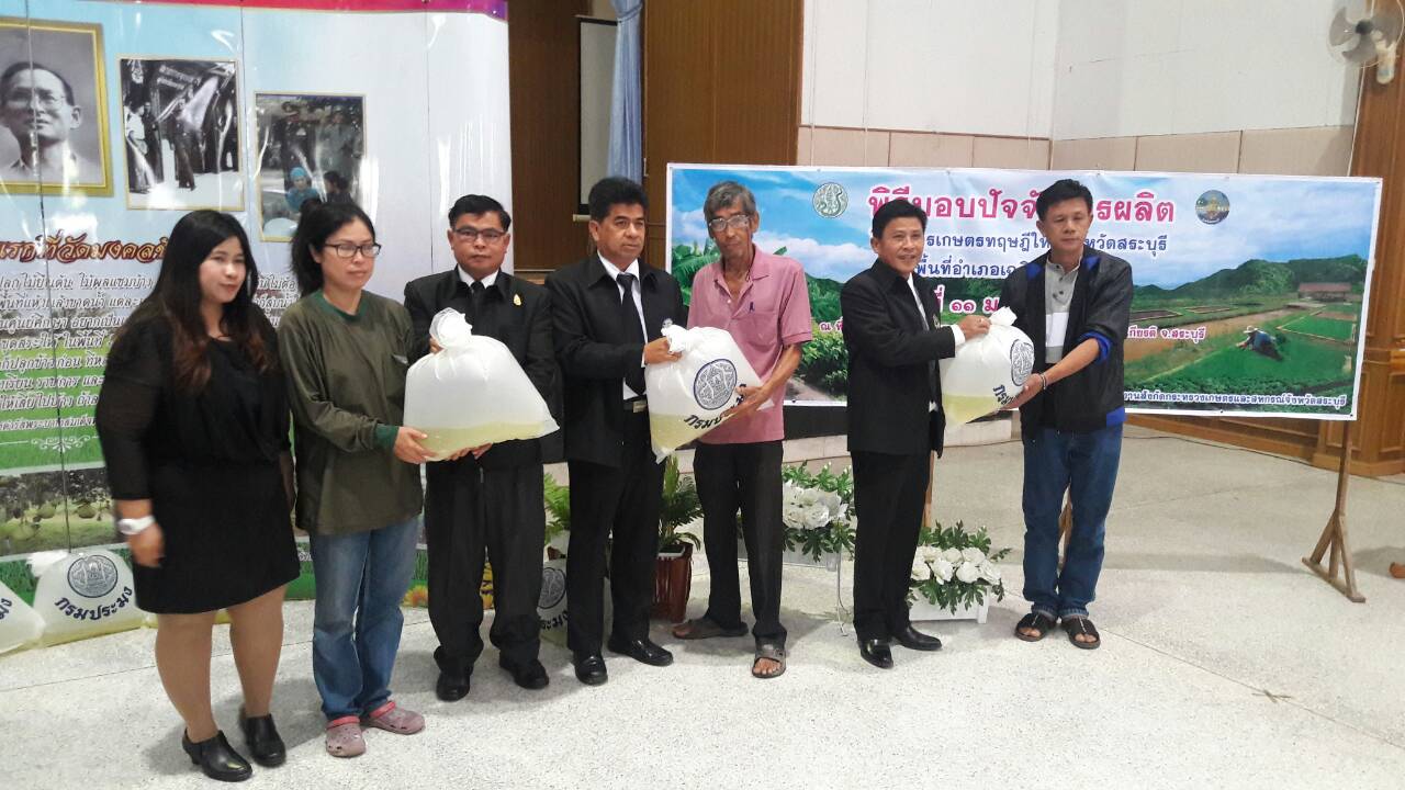 ศูนย์วิจัยและพัฒนาการเพาะเลี้ยงสัตว์น้ำจืดสระบุรี เข้าร่วมพิธีมอบปัจจัยการผลิต และส่งมอบพันธุ์สัตว์น้ำโครงการเกษตรทฤษฎีใหม่ที่อำเภอเฉลิมพระเกียรติ..คลิก