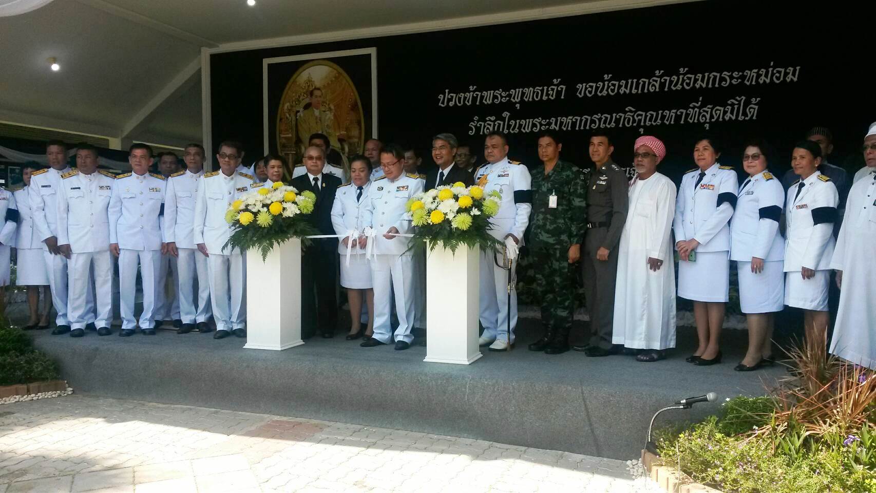 ร่วมกิจกรรมโครงการน้อมรำลึกพระบาทสมเด็จพระปรมินทรมหาภูมิพลอดุลยเดช..คลิก