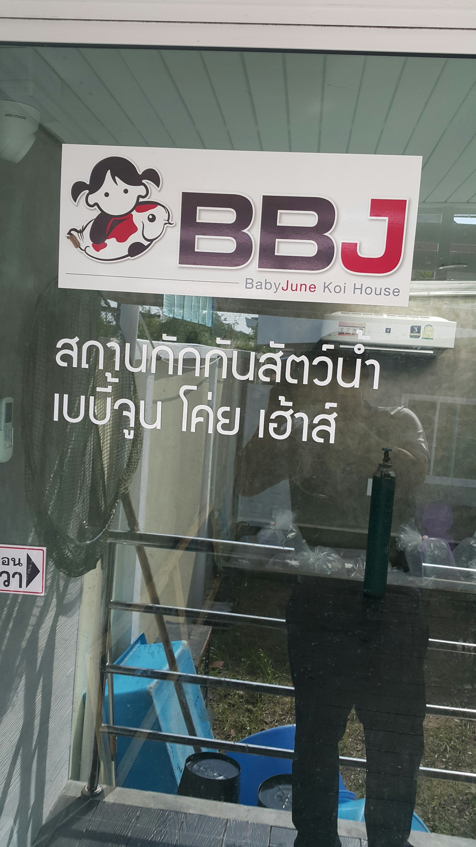 ตรวจสอบการนำเข้าปลาคาร์พ..คลิก