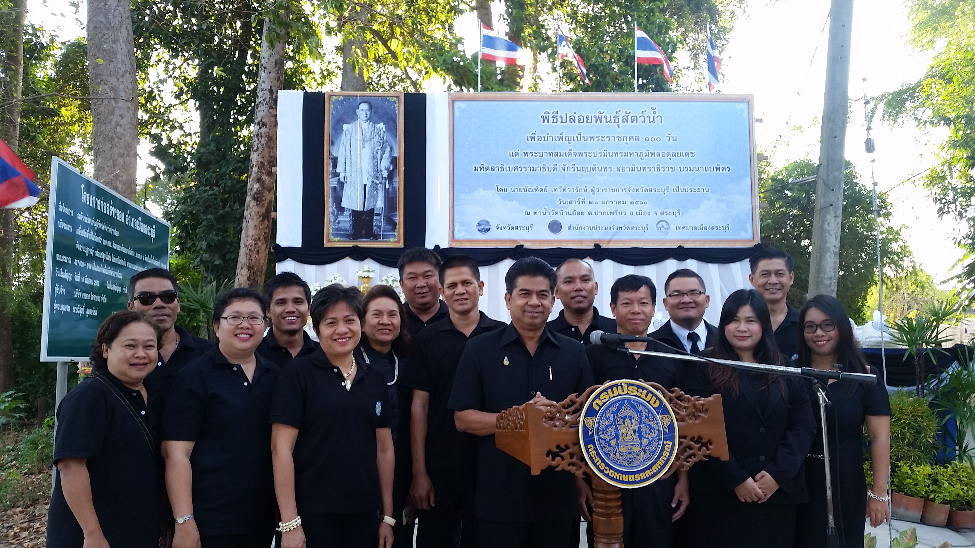 ศูนย์วิจัยและพัฒนาการเพาะเลี้ยงสัตว์น้ำจืดสระบุรี ร่วมพิธีปล่อยพันธุ์สัตว์น้ำถวายเป็นพระราชกุศลแด่ พระบาทสมเด็จพระปรมินทรมหาภูมิพลอดุลยเดช เนื่องในโอกาสบำเพ็ญกุศลปัญญาสตมวาร (๑๐๐ วัน..คลิก