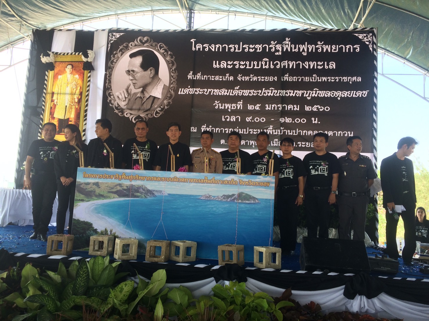 เข้าร่วมกิจกรรมประชาสัมพันธ์โครงการประชารัฐฟื้นฟูทรัพยากรและระบบนิเวศทางทะเลพื้นที่เกาะเสม็ด จังหวัดระยอง..คลิก