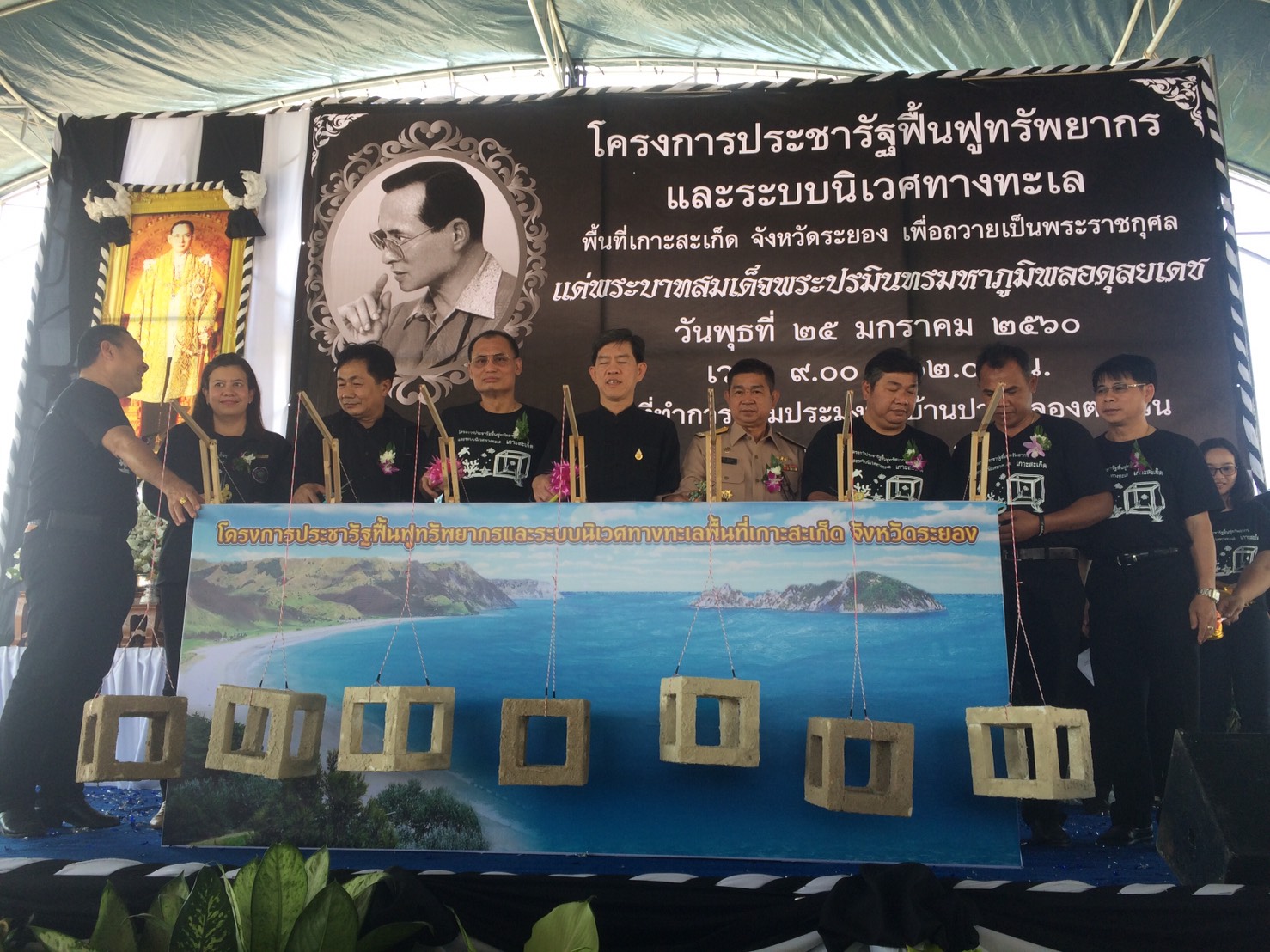 เข้าร่วมกิจกรรมประชาสัมพันธ์โครงการประชารัฐฟื้นฟูทรัพยากรและระบบนิเวศทางทะเลพื้นที่เกาะเสม็ด จังหวัดระยอง