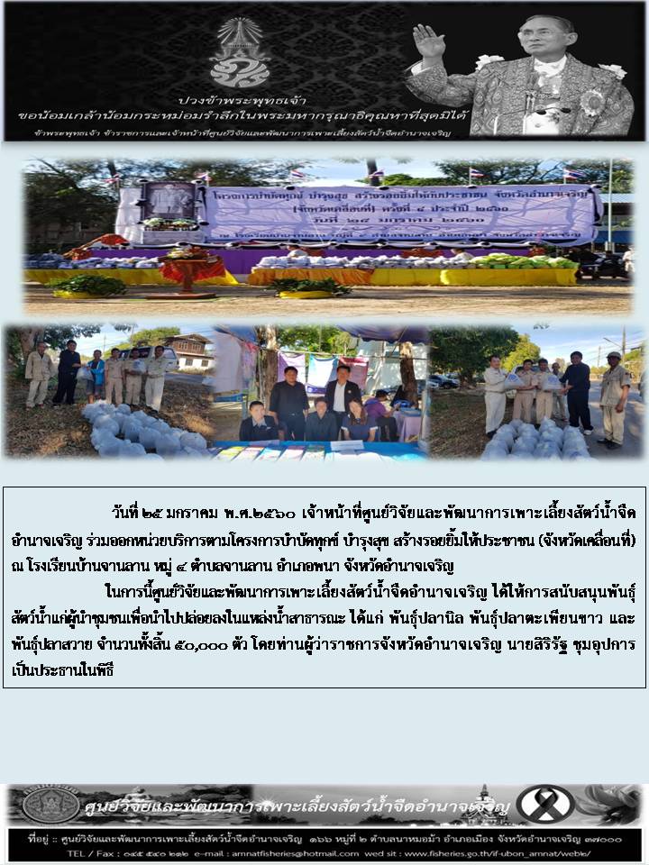 ข่าวประชาสัมพันธ์เดือน กุมภาพันธ์ 2560 ฉบับที่1..คลิก