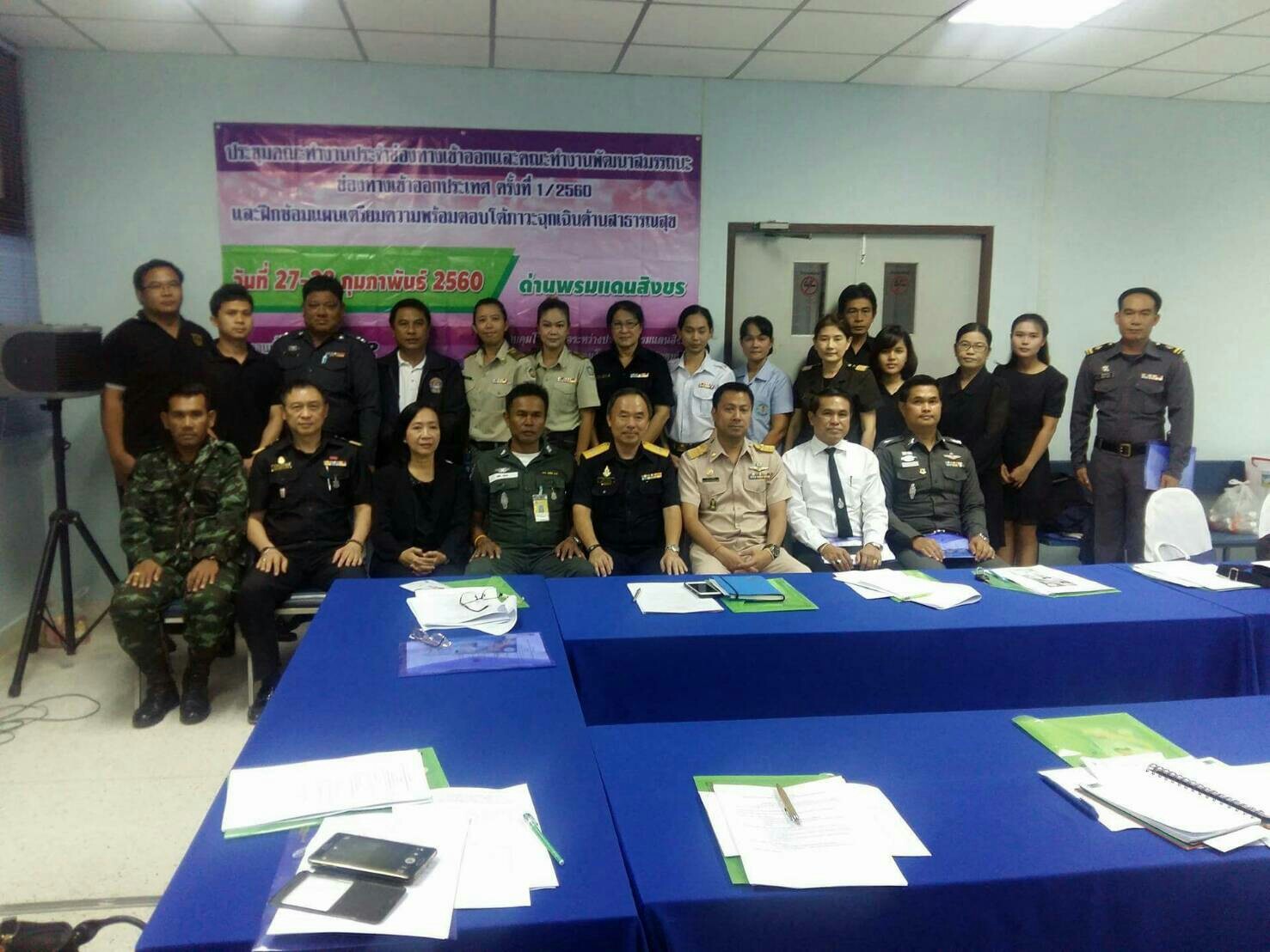 เจ้าหน้าที่ด่านตรวจสัตว์น้ำจังหวัดประจวบคีรีขันธ์ได้เข้าร่วมประชุมคณะทำงานประจำช่องทางเข้าออกด่านสิงขร/คณะทำงานพัฒนาสมรรถนะช่องทางเข้าออกประเทศ ครั้งที่ 1/2560..คลิก