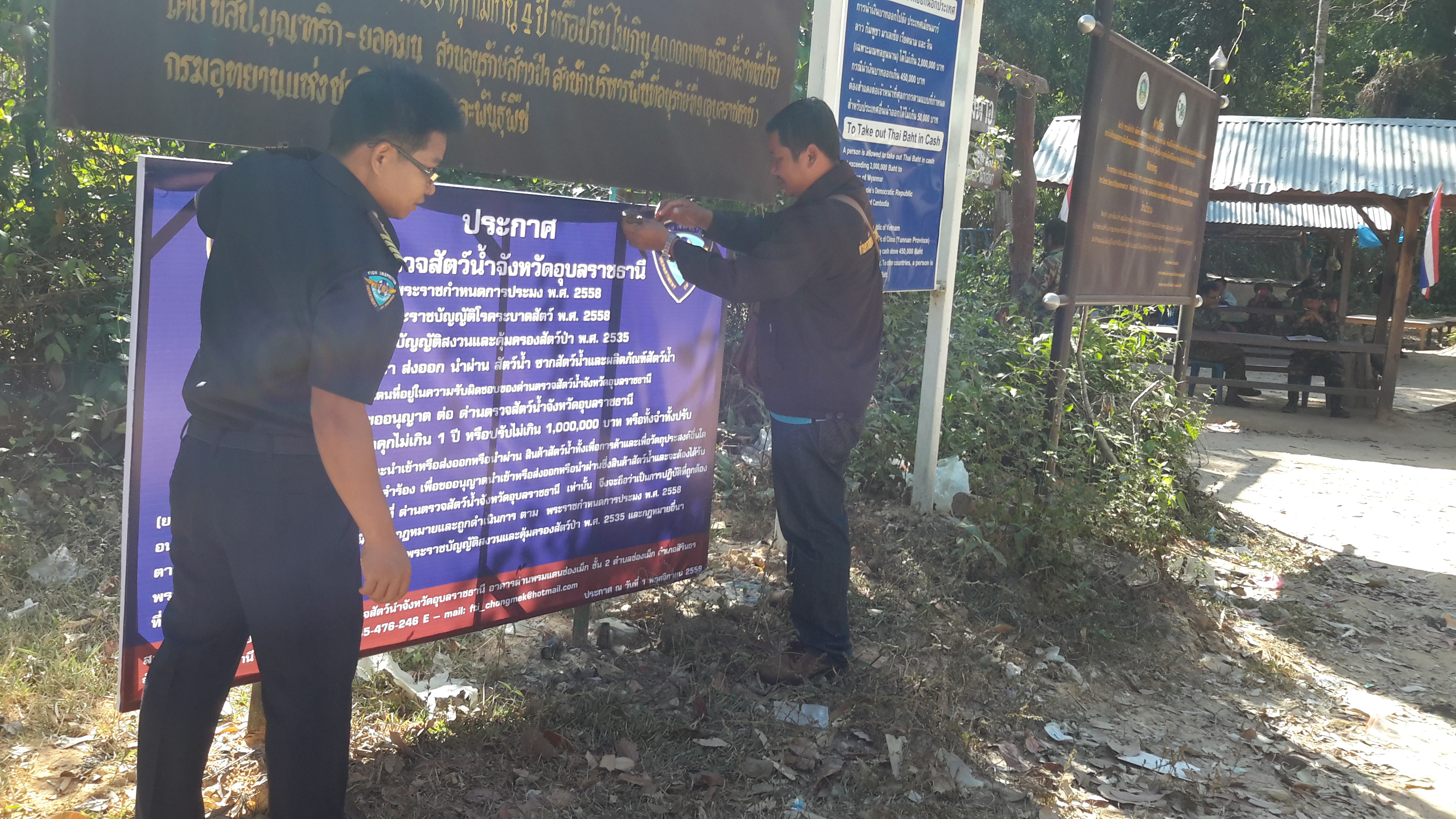 ติดตั้งป้ายประกาศเรื่องระเบียบการนำเข้าส่งออกสินค้าสัตว์น้ำ..คลิก