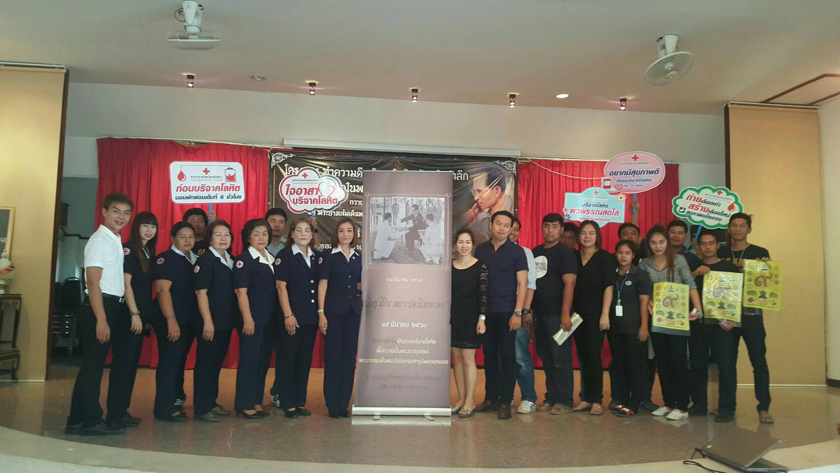 บริจาคโลหิตเพื่อถวายเป็นพระราชกุศล