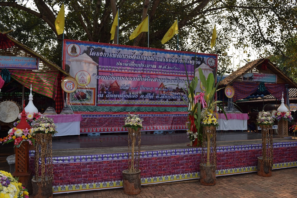 โครงการพัฒนาอัตลักษณ์น่านสรรค์สร้างเศรษฐกิจประจำปี ๒๕๖๐ ลานวัฒนธรรมสืบฮีตสานฮอยเชียงกลาง ณ วัดหนองแดง อำเภอเชียงกลาง จังหวัดน่าน..คลิก