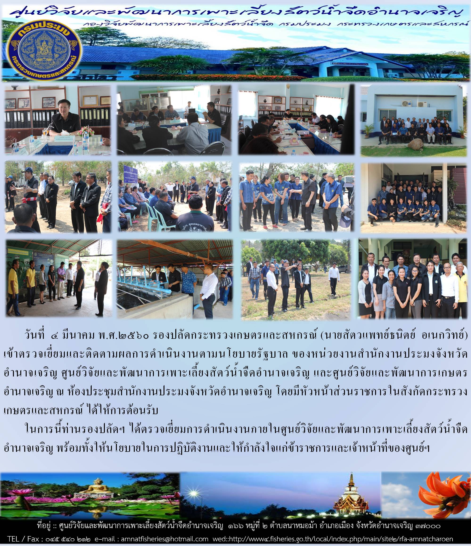 ข่าวประชาสัมพันธ์เดือน มีนาคม 2560 ฉบับที่1..คลิก